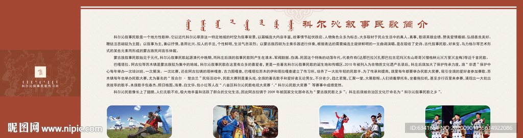叙事民歌