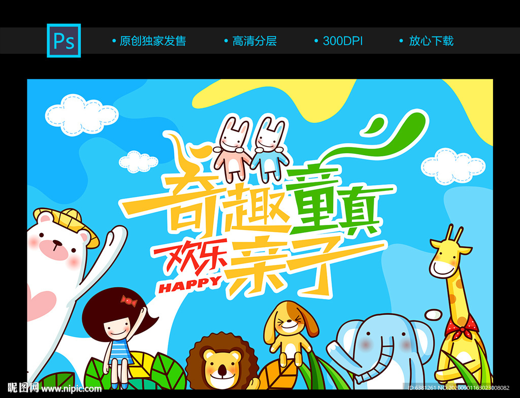 活动背景