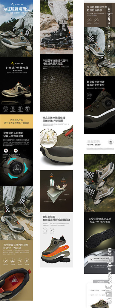 户外鞋详情
