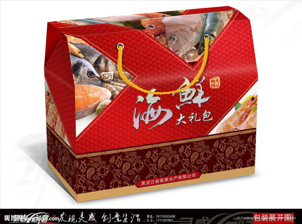 红色海鲜礼盒包装