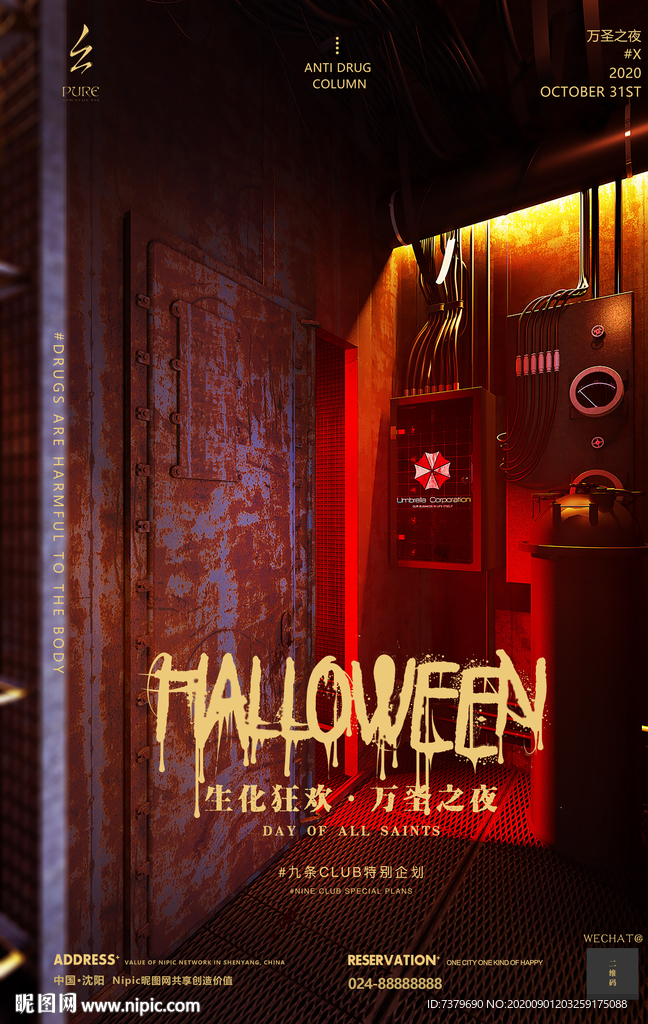 酒吧 夜店 万圣节 海报图片