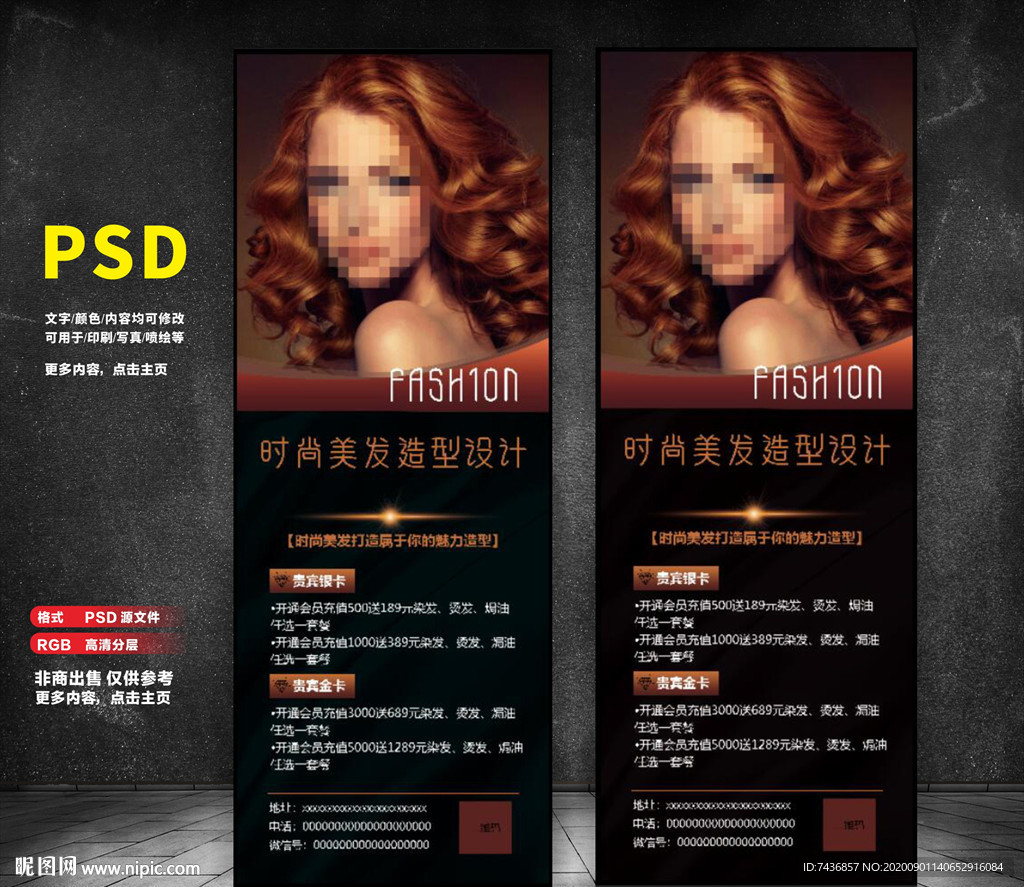 美发展架