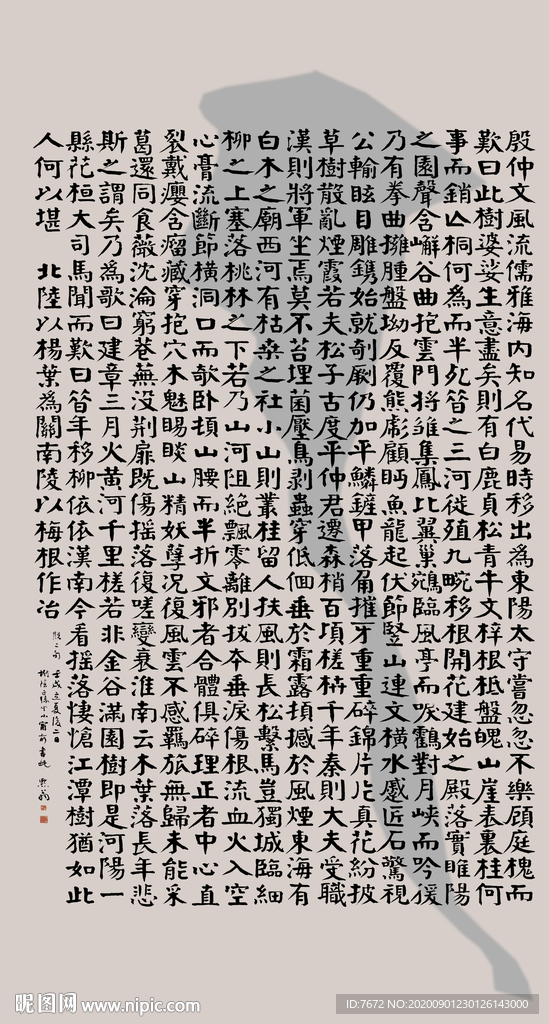 古典书法装饰画高清