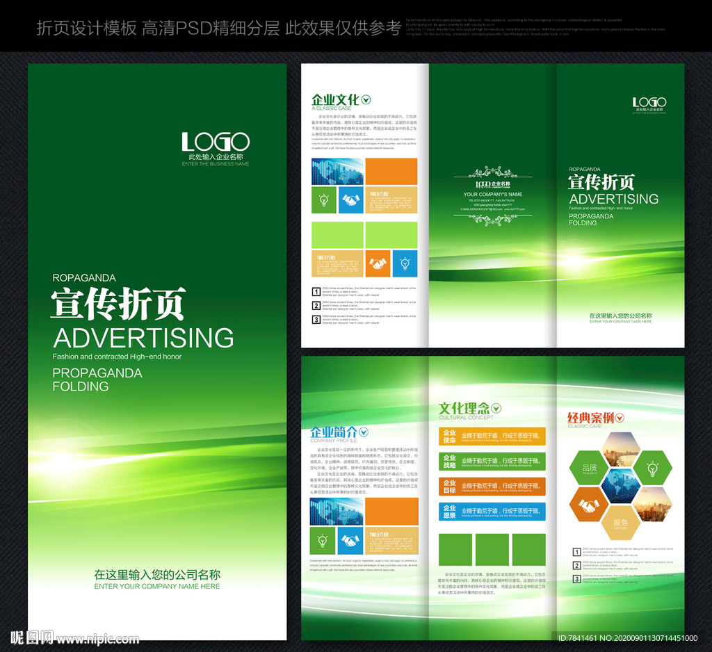 折页宣传折页企业折页
