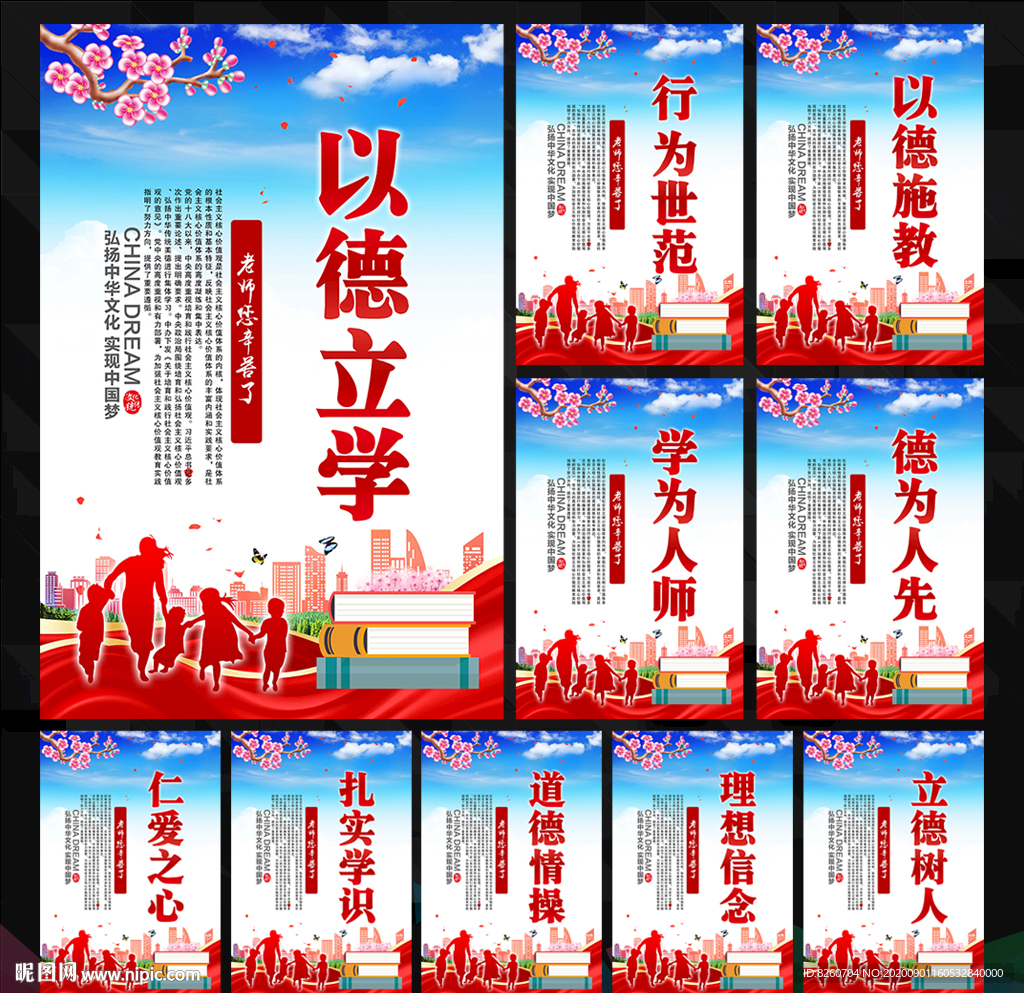 校园文化标语