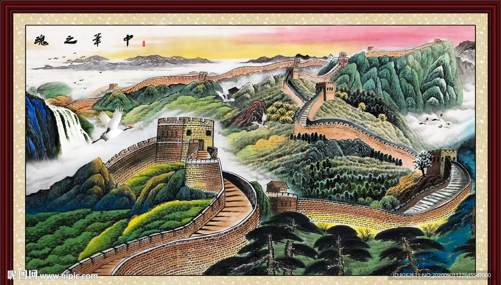 长城