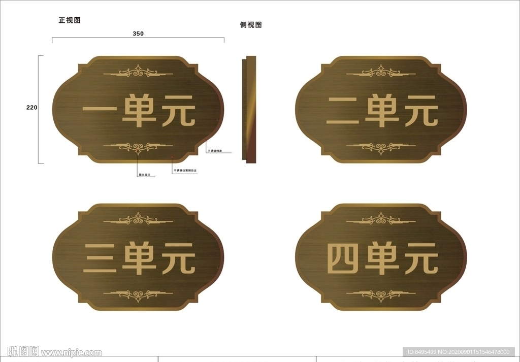 单元牌