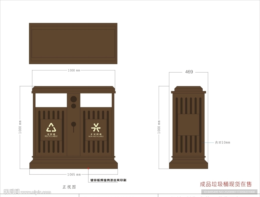 垃圾桶