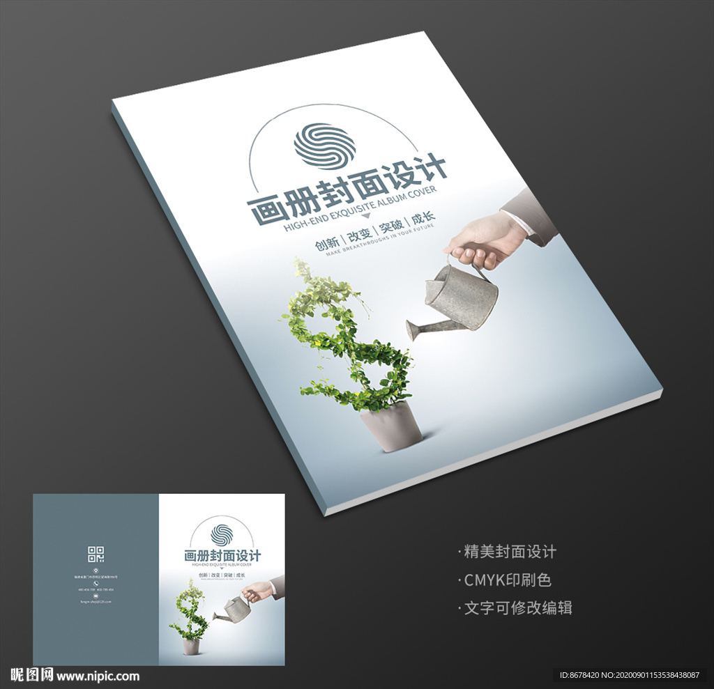 投资理财保险车险金融股票宣传册