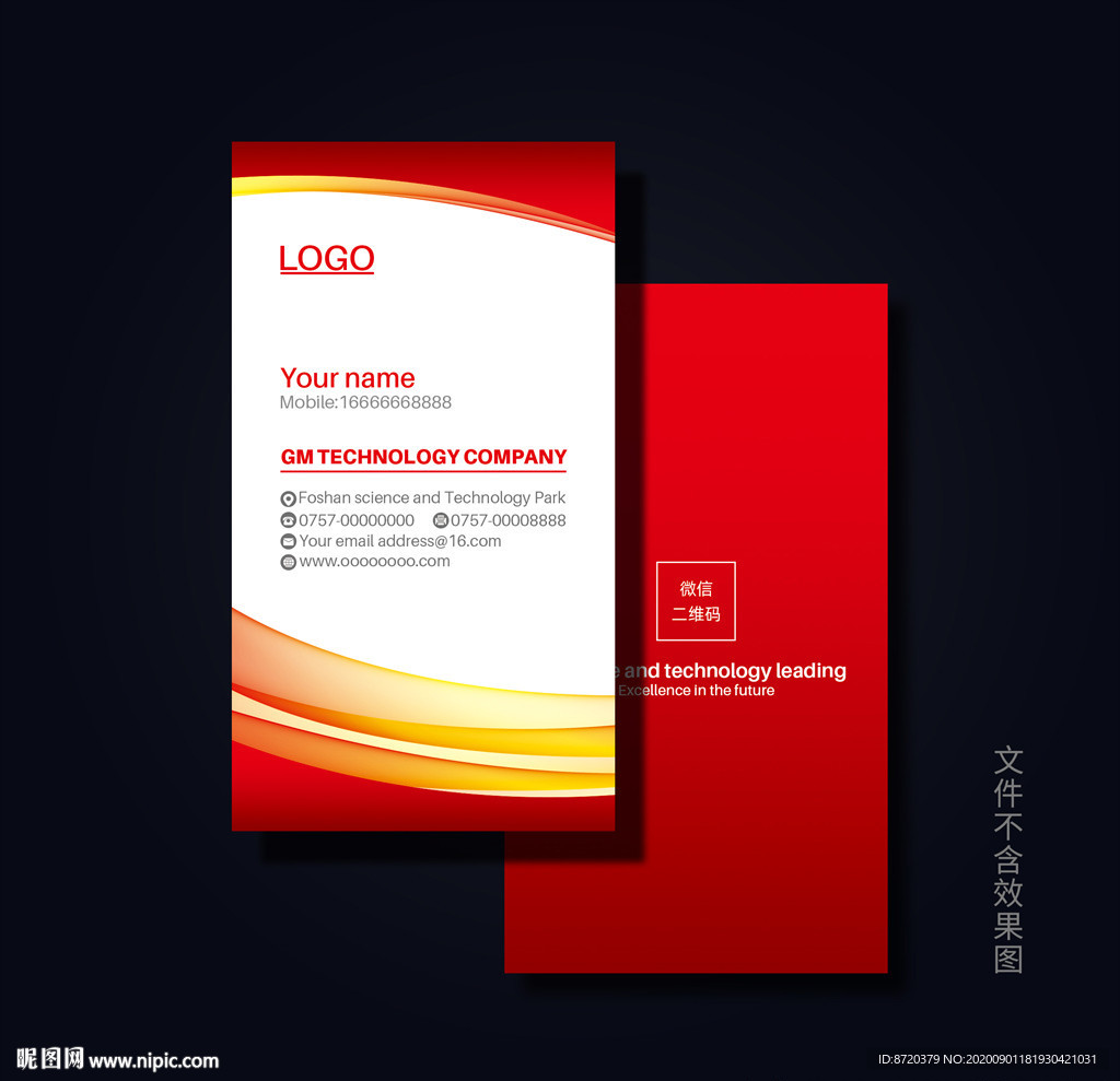 红色名片 企业名片 公司名片