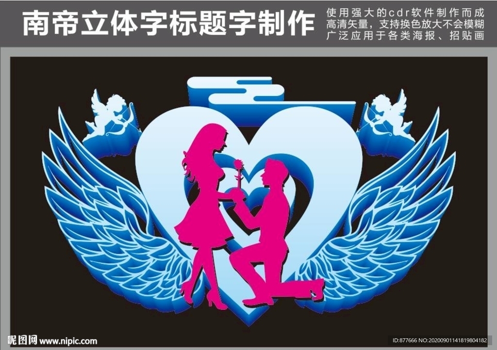 情人节七夕节
