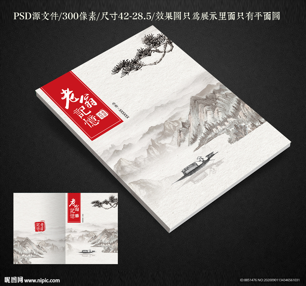散文封面 诗词封面 诗歌封面