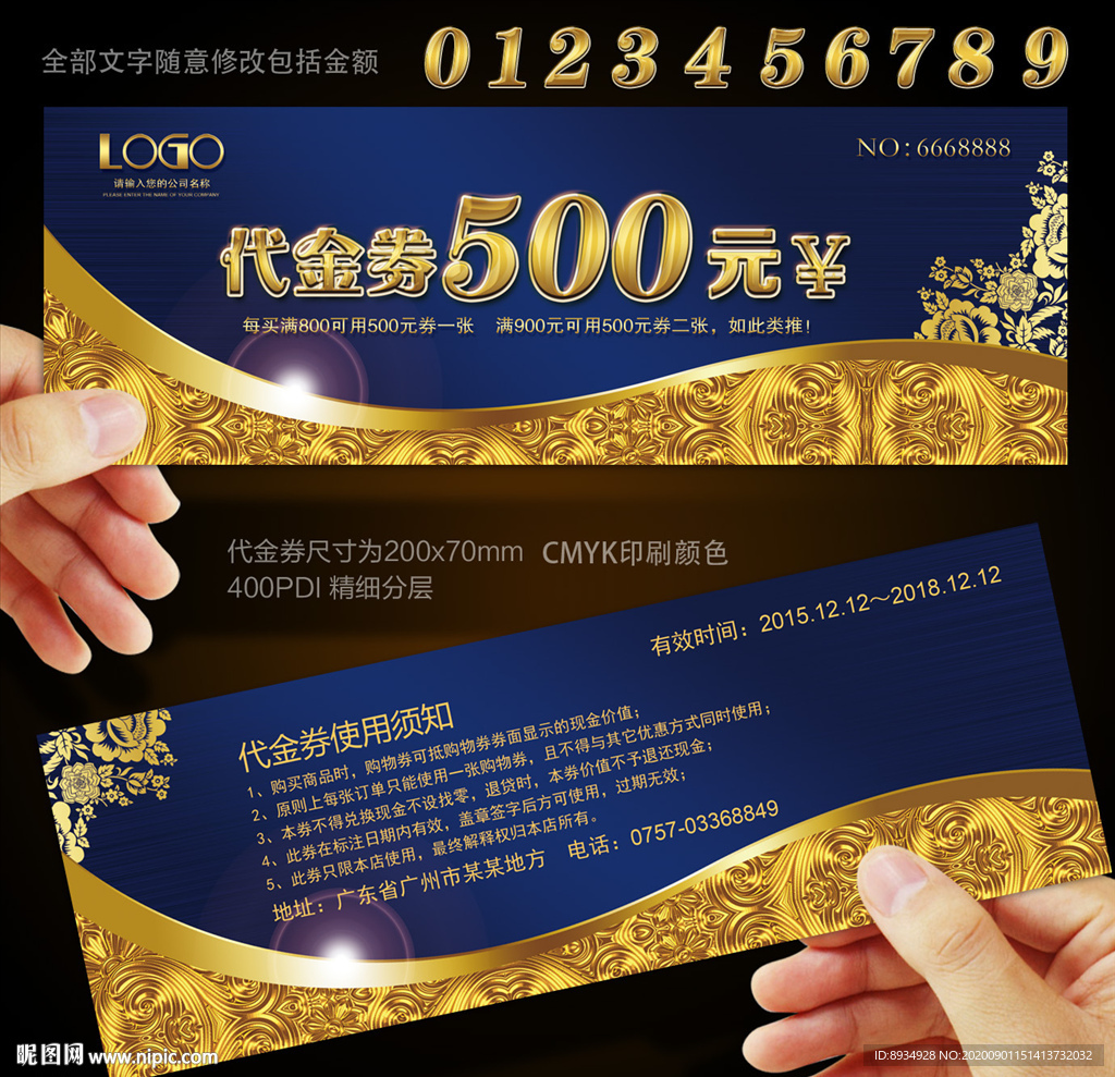 蓝色代金券代金券简约代金券