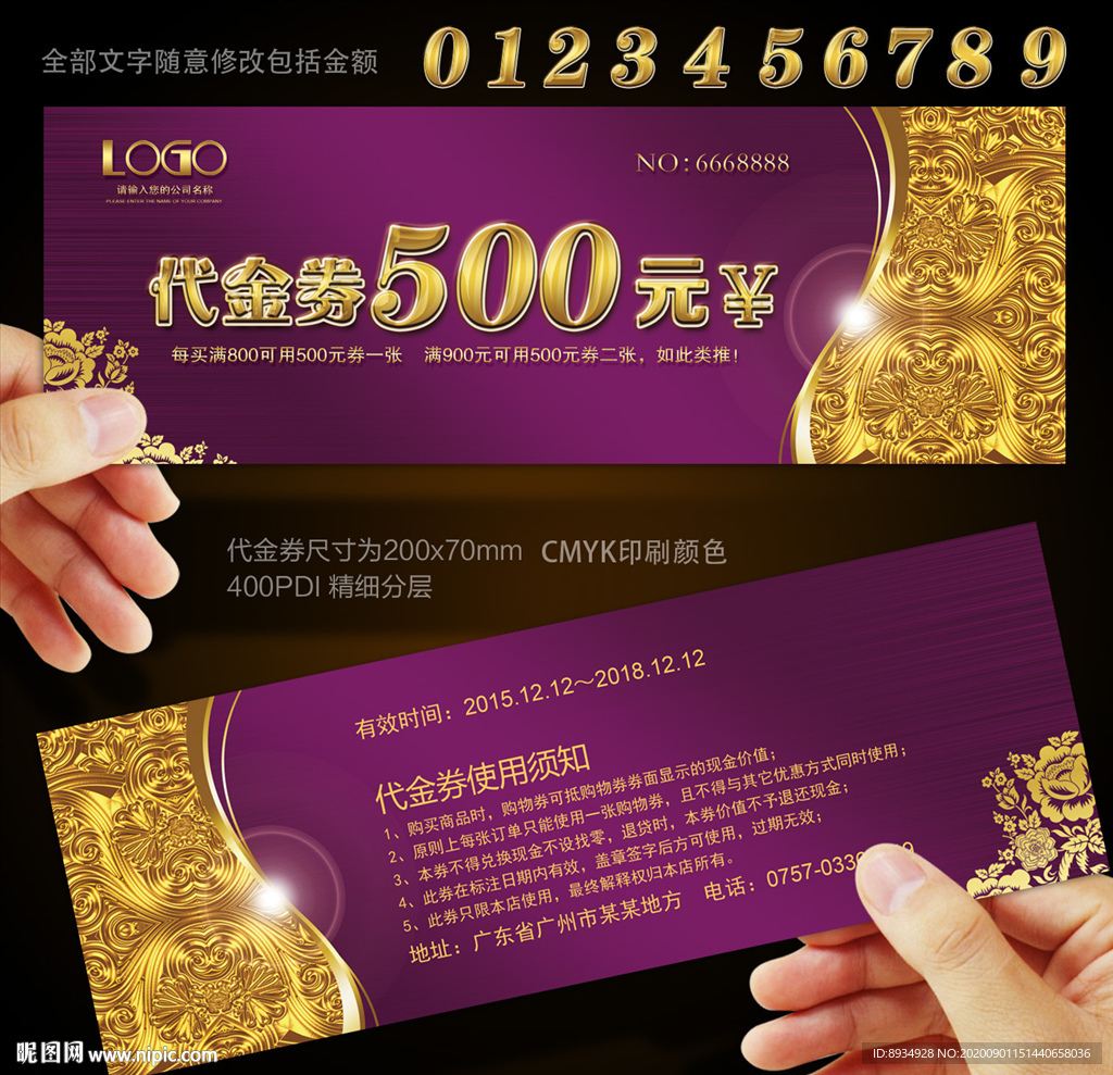 紫色代金券代金券简约代金券