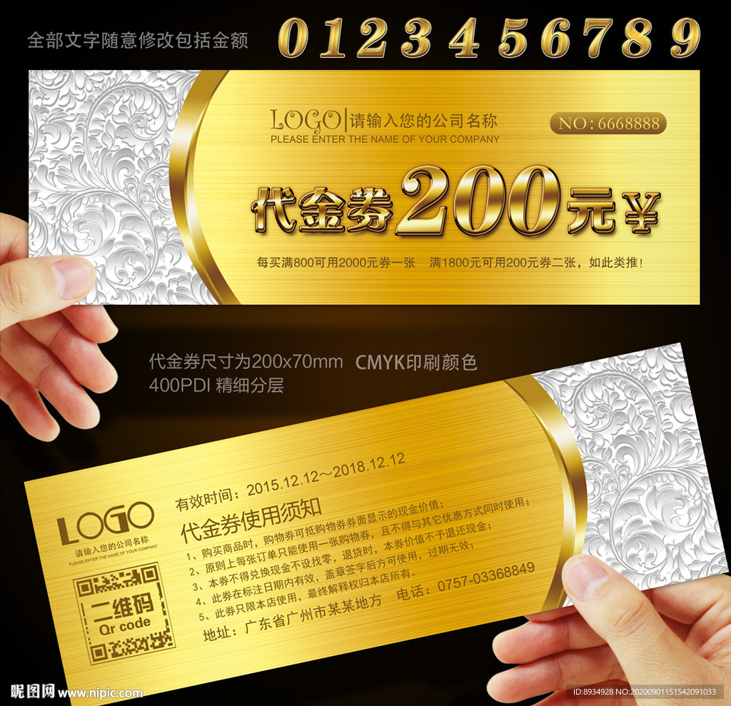 金色代金券代金券简约代金券