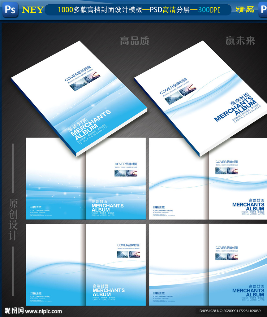 封面蓝色封面封面模板