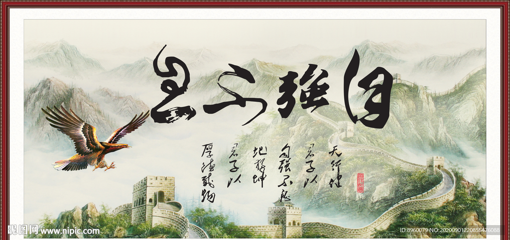 自强不息