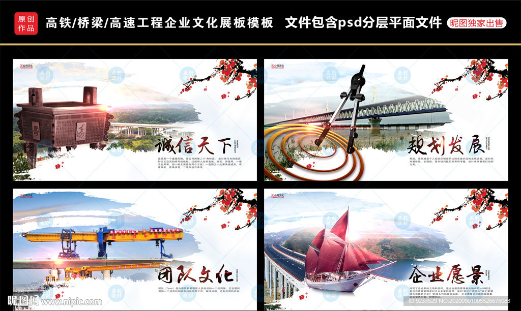 桥梁工程企业文化展板模板设计