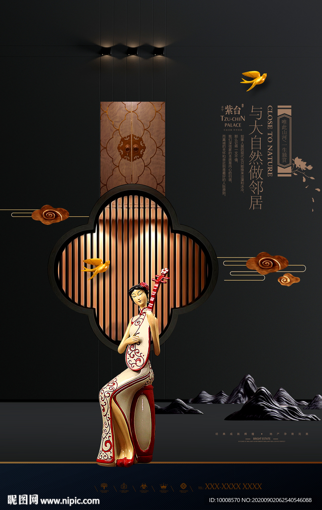 高端地产广告 现代中式地产