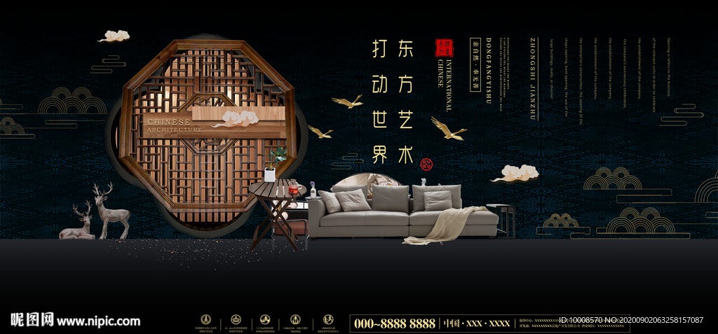 高端地产广告 现代中式地产