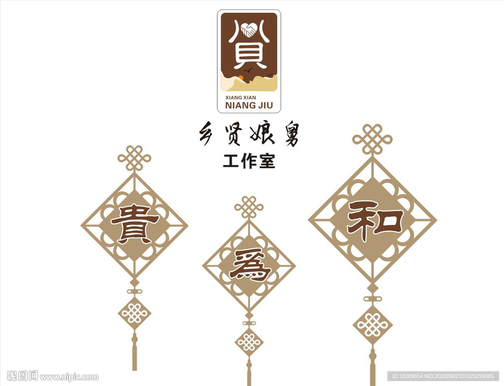 乡贤娘舅工作室