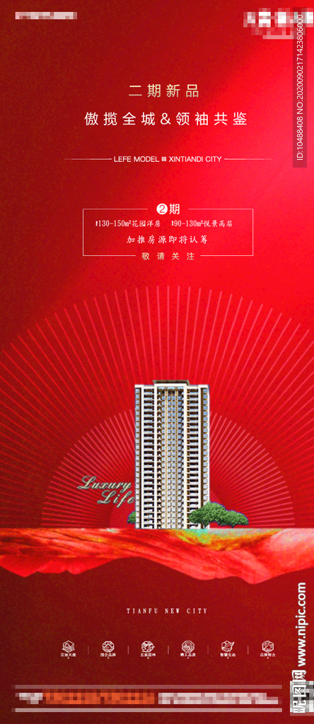 加推