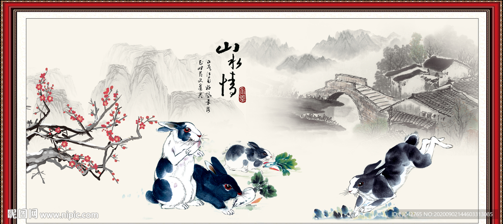 山水情