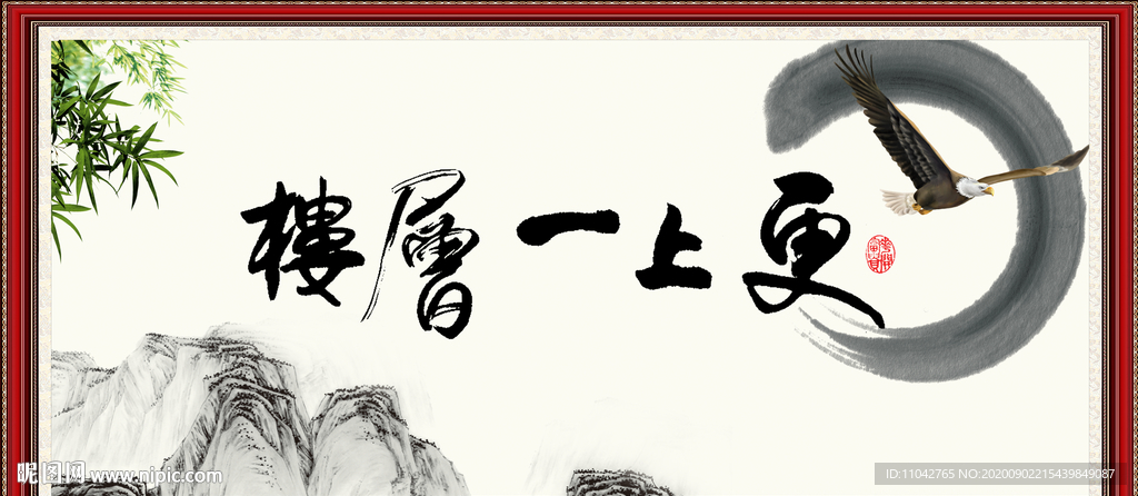 更上一层楼