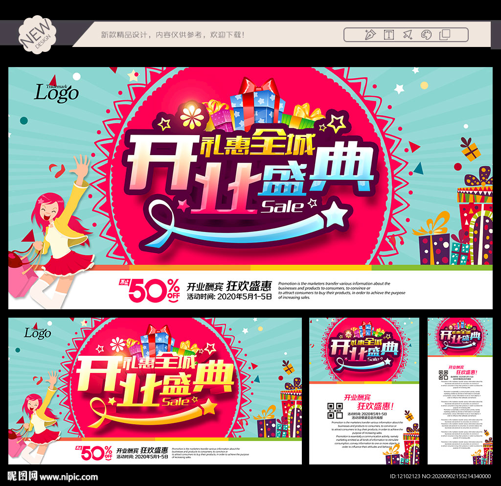 开业