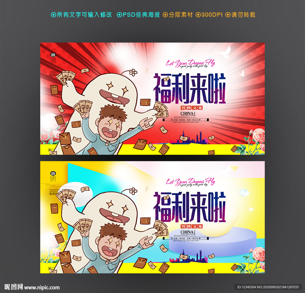福利