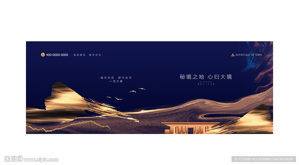 新中式地产