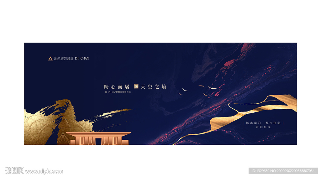 地产