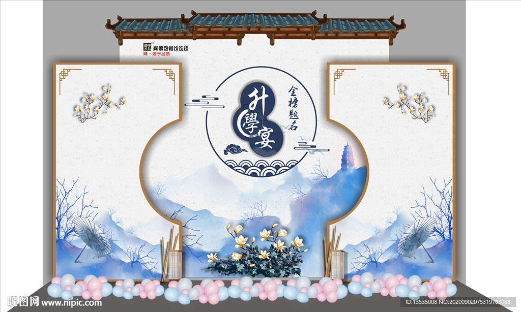 升学宴  升学宴背景  谢师宴