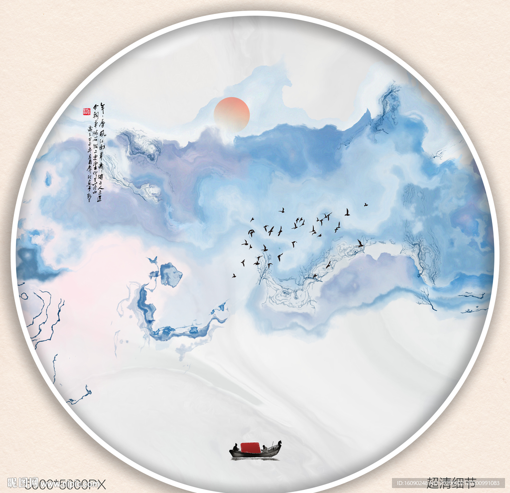 新中式