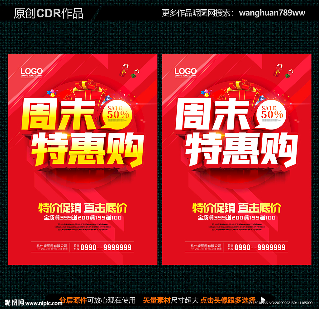 周末
