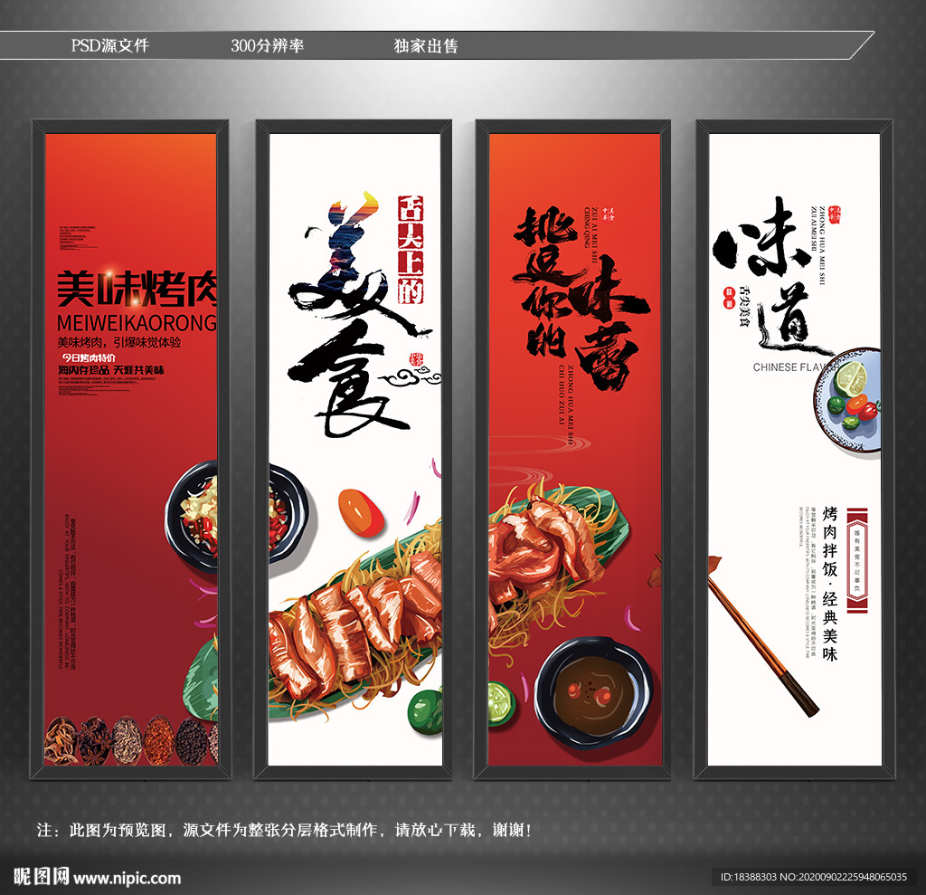 韩国烤肉 美味烤肉