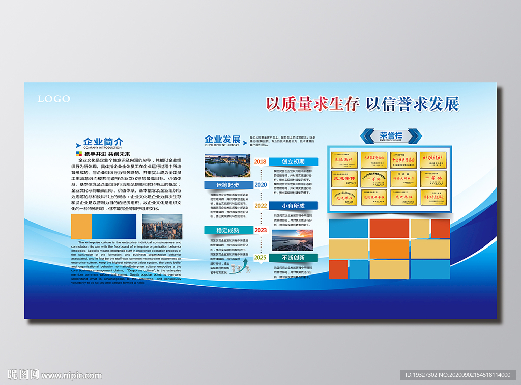 企业形象墙企业形象墙背景企业