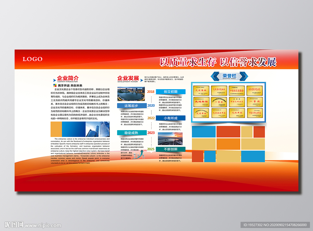 企业形象墙企业形象墙背景企业
