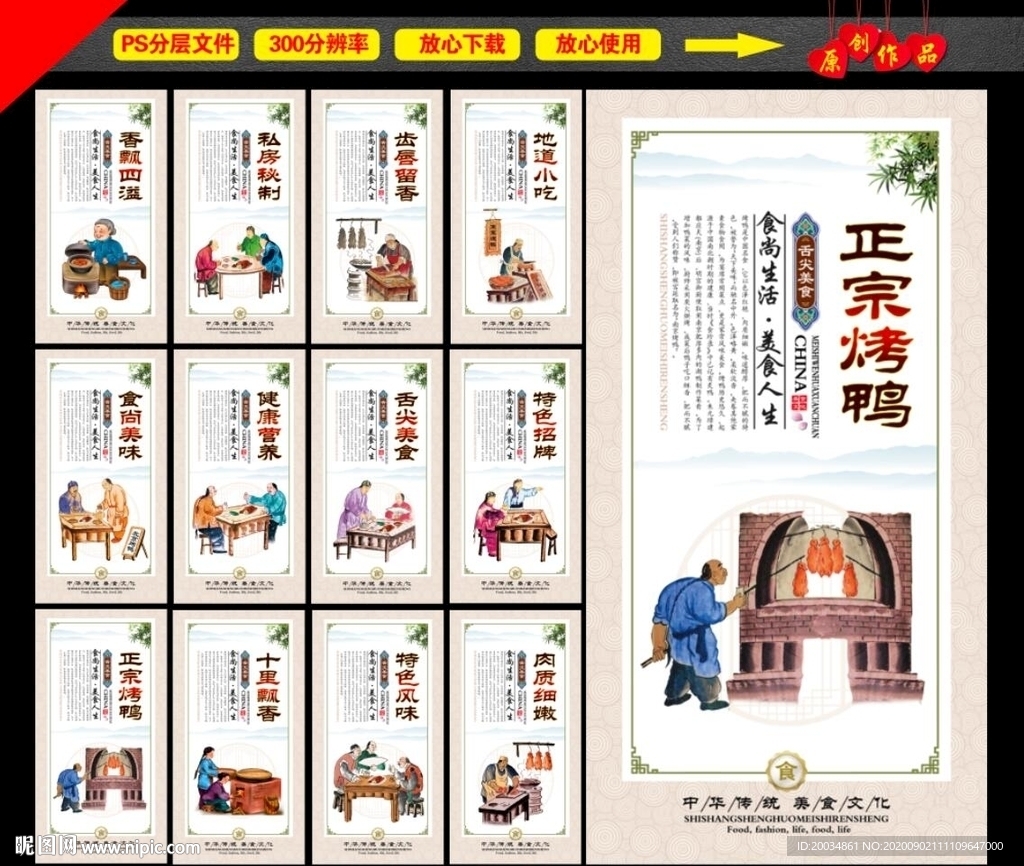 烤鸭