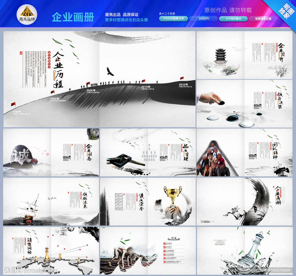 企业画册 公司画册