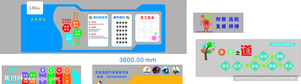 形象墙