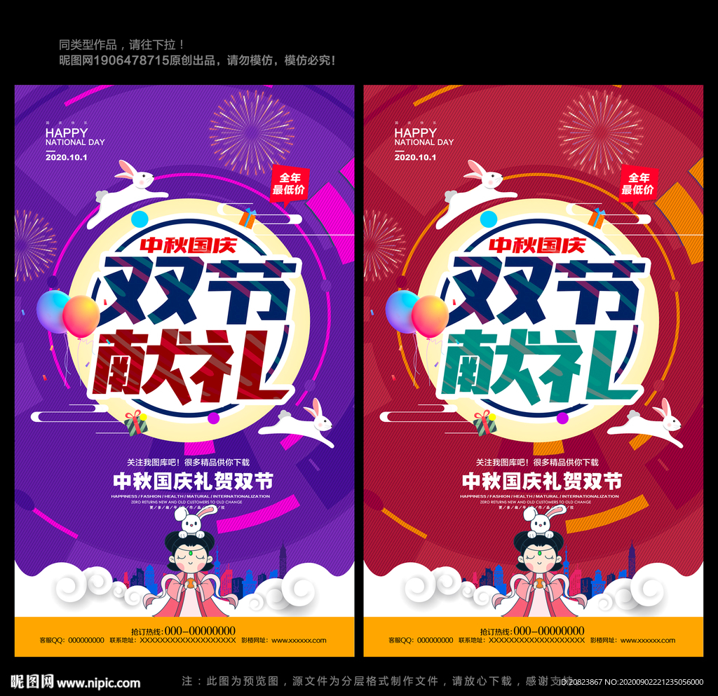 中秋