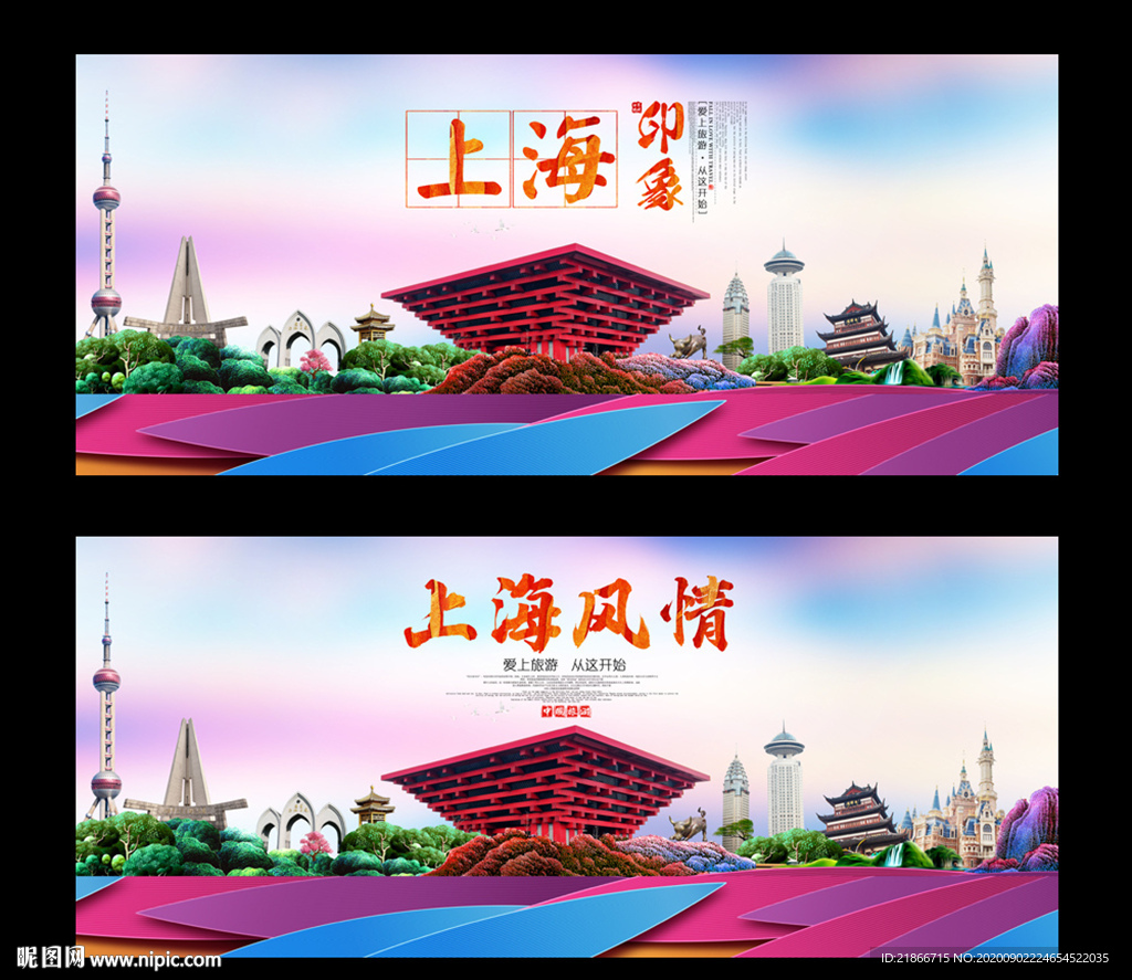 上海