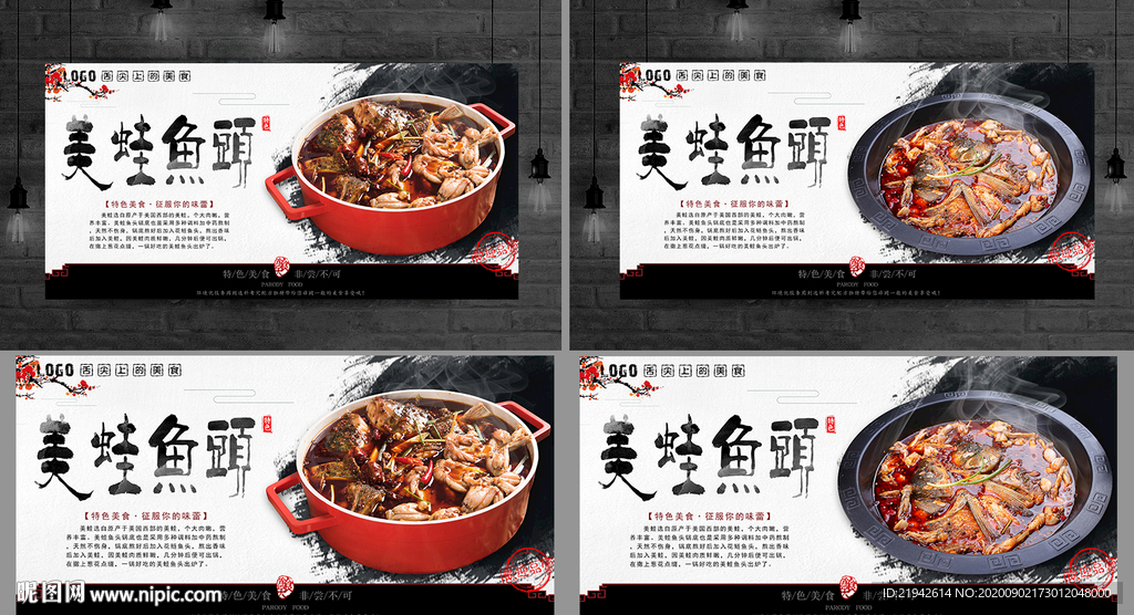 美蛙鱼头