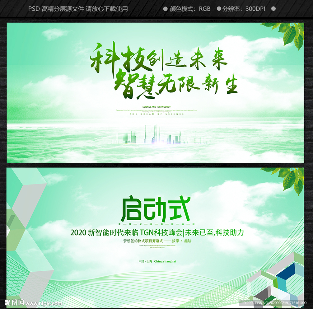 会议背景