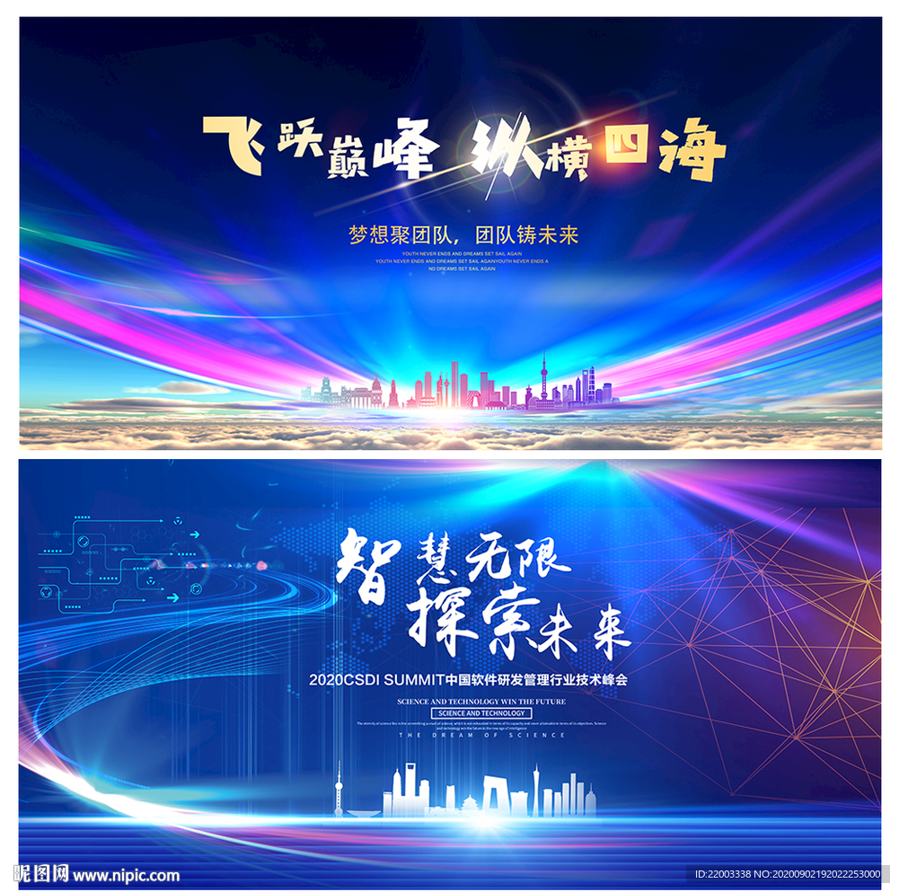 会议背景