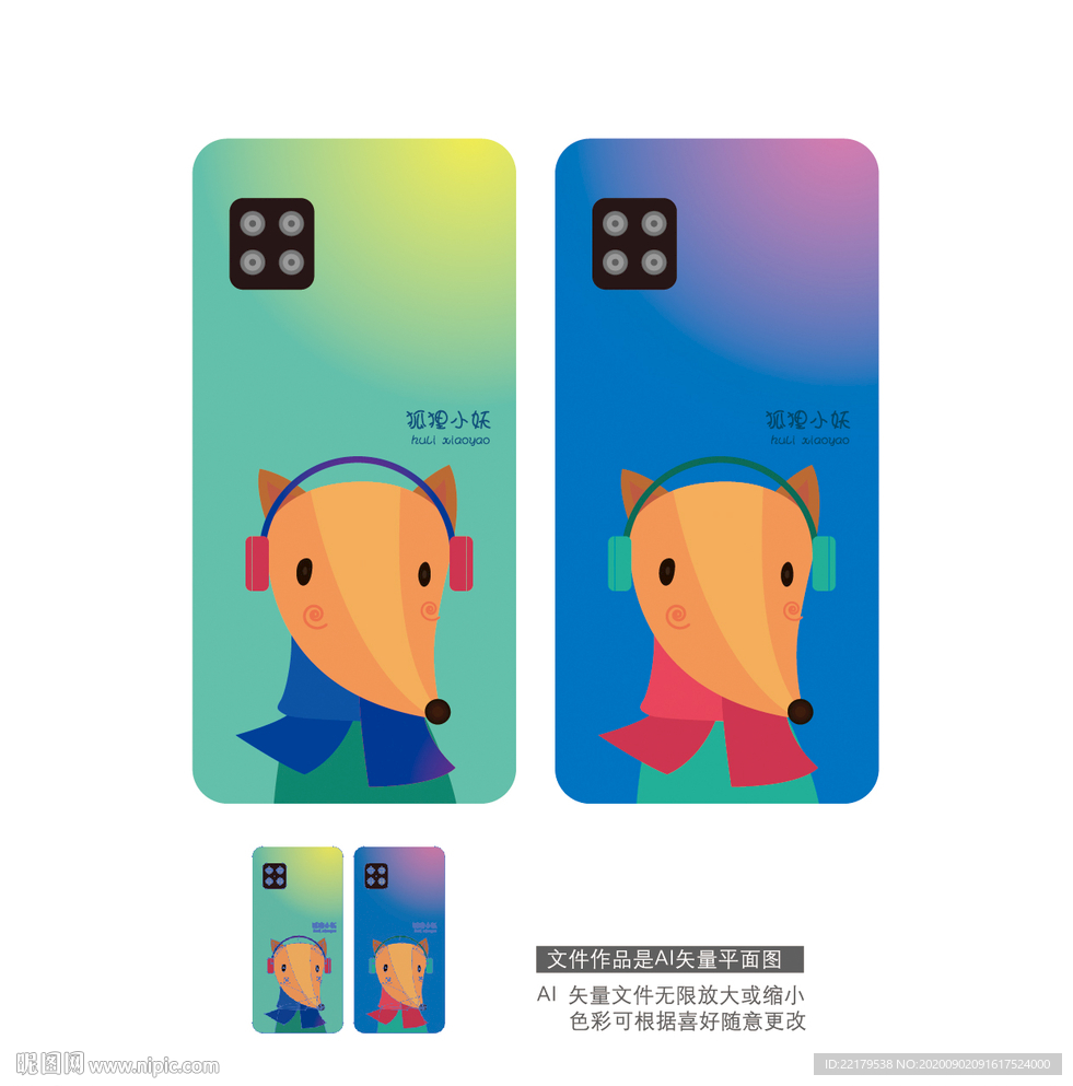 手绘卡通狐狸小妖