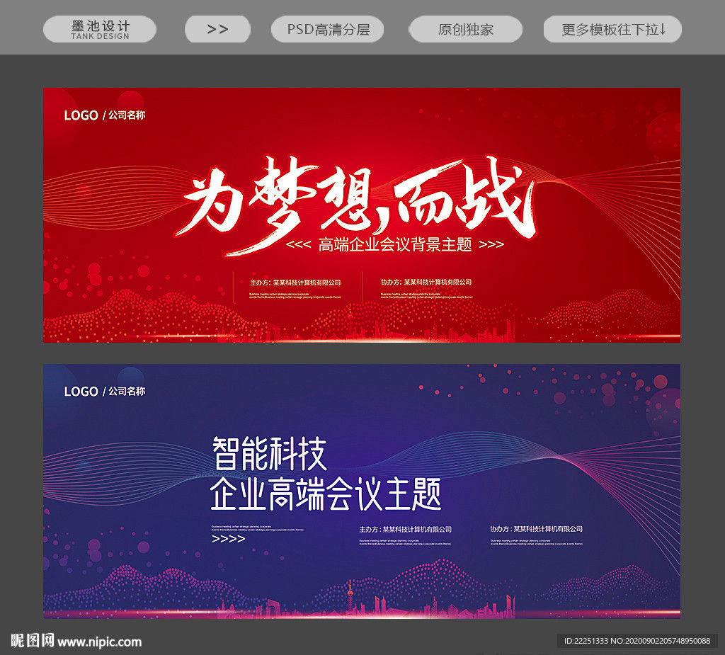 红色背景