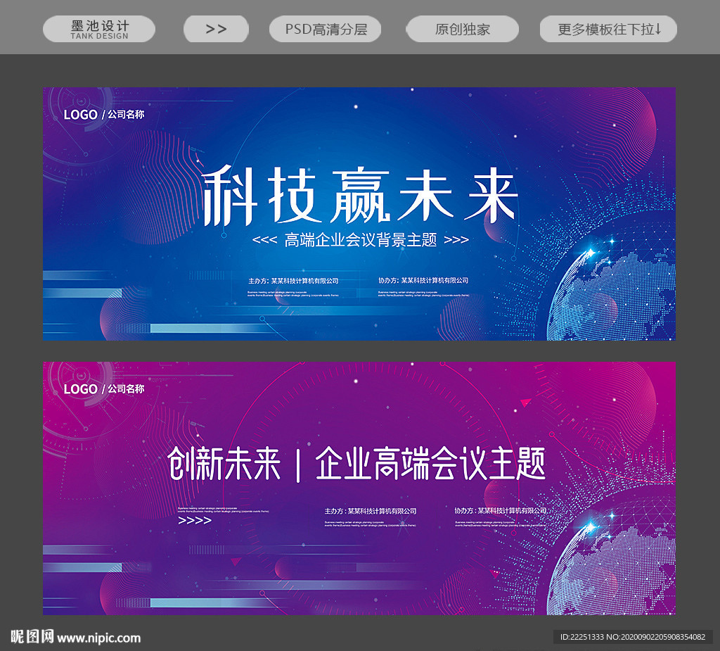 科技背景科技