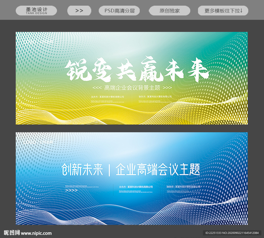 企业背景